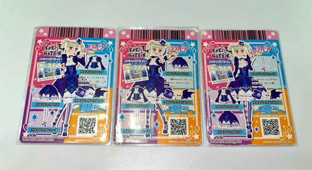 アイカツ 藤堂ユリカ ゴスマジックコーデ 3枚セット
