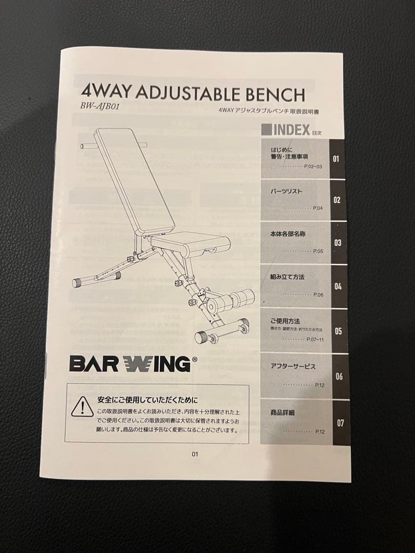 4WAY アジャスタブルトレーニングベンチ
