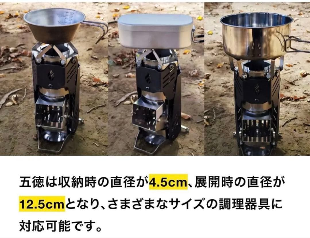ロケットストーブ FireBeast11