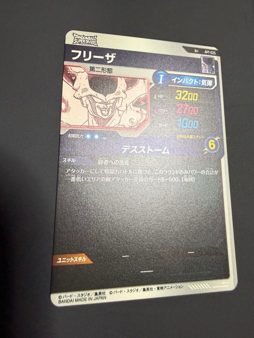 ドラゴンボールカード フリーザ ゴールドパラレル・パラレル2枚セット