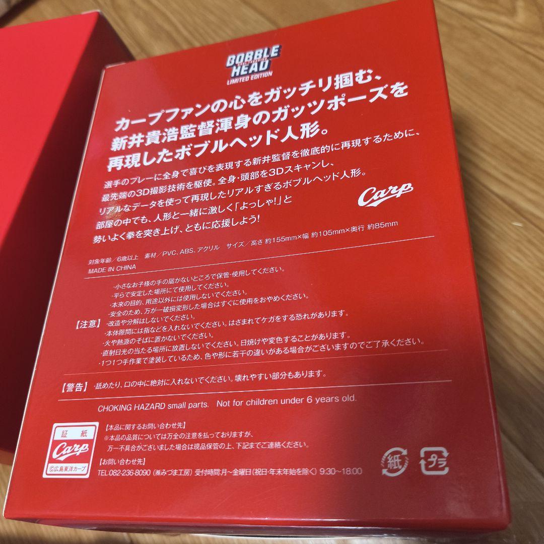 カープ　特典　3点セット　限定品　黒田博樹　新井貴浩