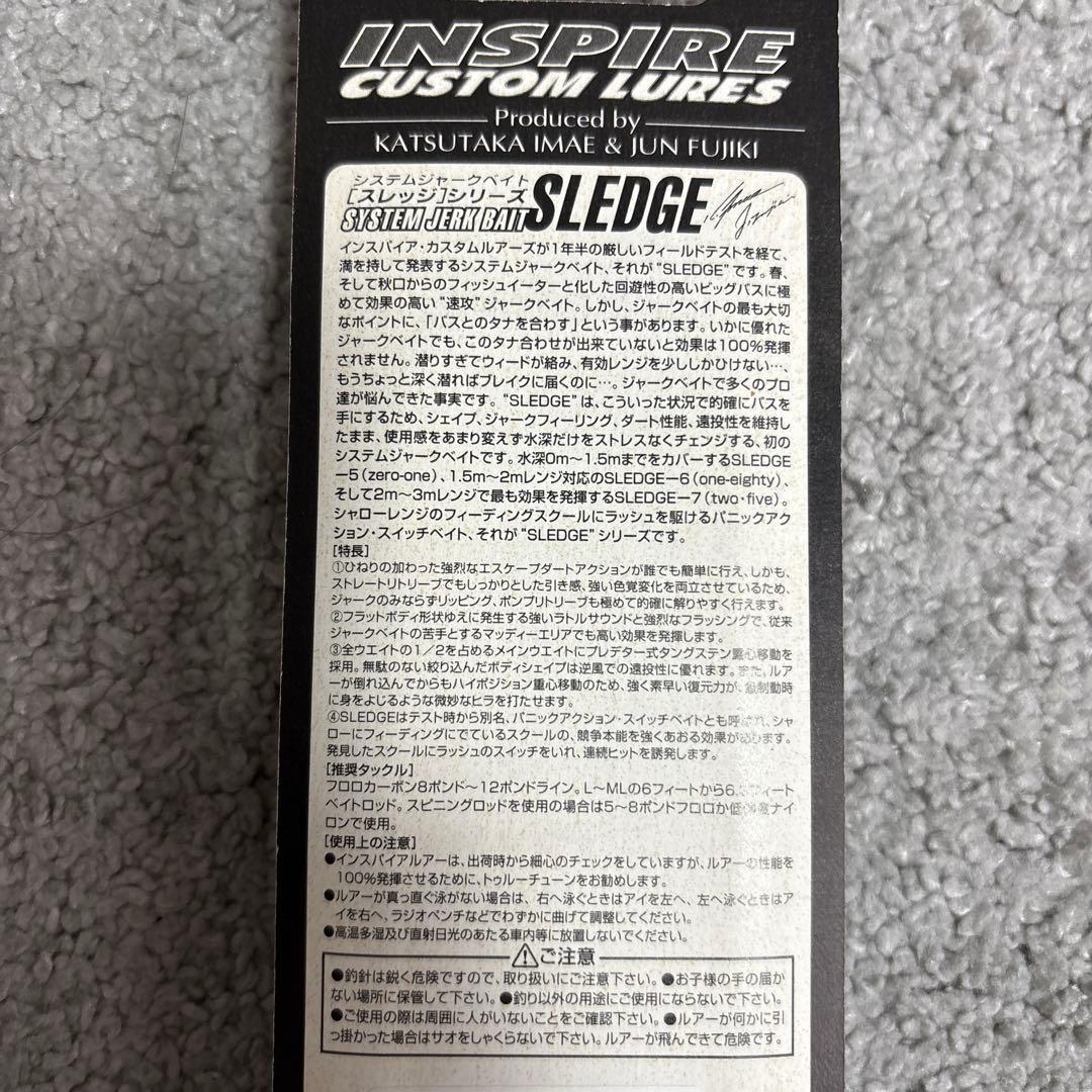 エバーグリーン　スレッジシリーズ　7個
