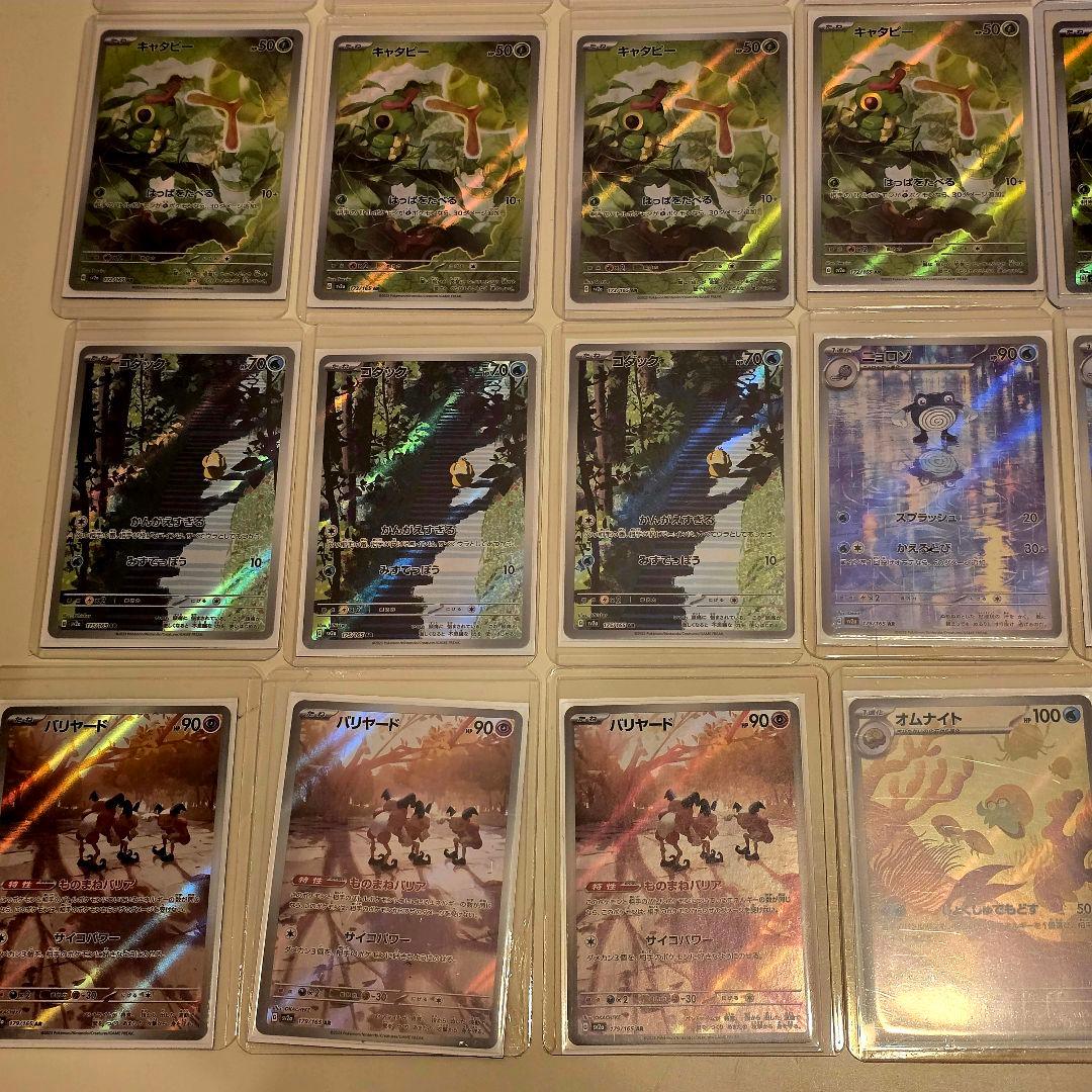 ポケモン151 AR 69枚 まとめ売り Pokemon Card sv2a