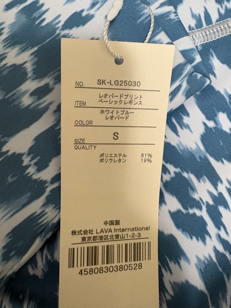 スカラ⭐︎新品　ヨガパンツ　Ｓ