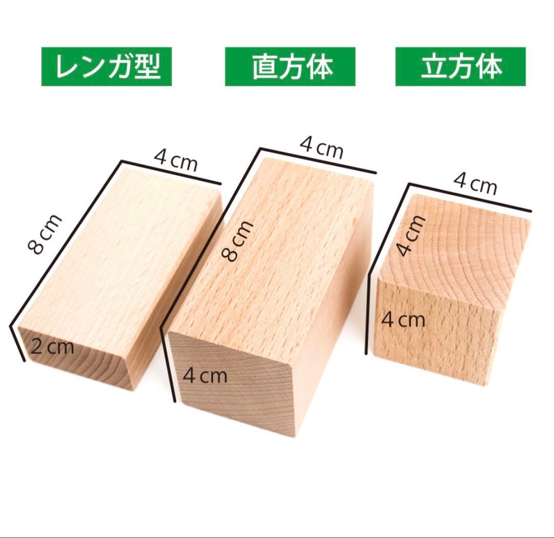 セレクタ社　つみきセット
