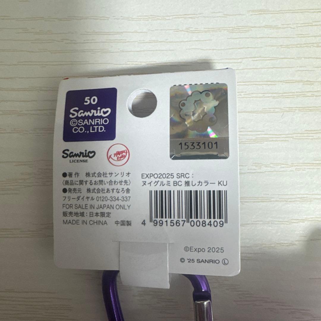 《新品未使用》サンリオ ミャクミャクなりきりぬいぐるみ BC 推しカラークロミ