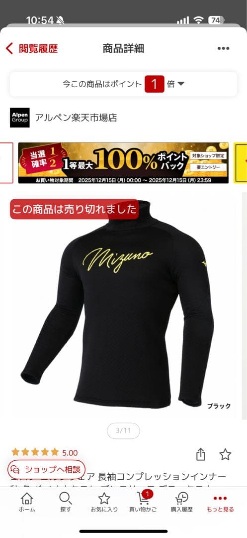 ミズノ ゴルフウェア バイオネクスト デラックスウォーム ハイネック 吸湿発熱