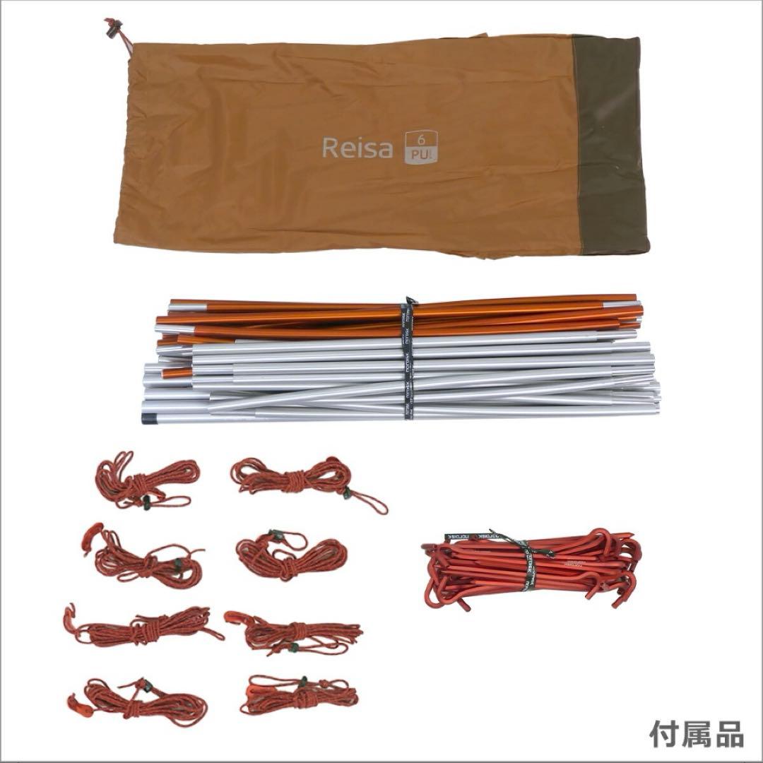 新品NORDISKノルディスクReisa6キャンプドームテント定価230780円
