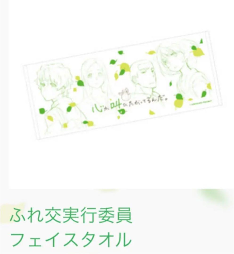 心が叫びたがってるんだ グッズセット