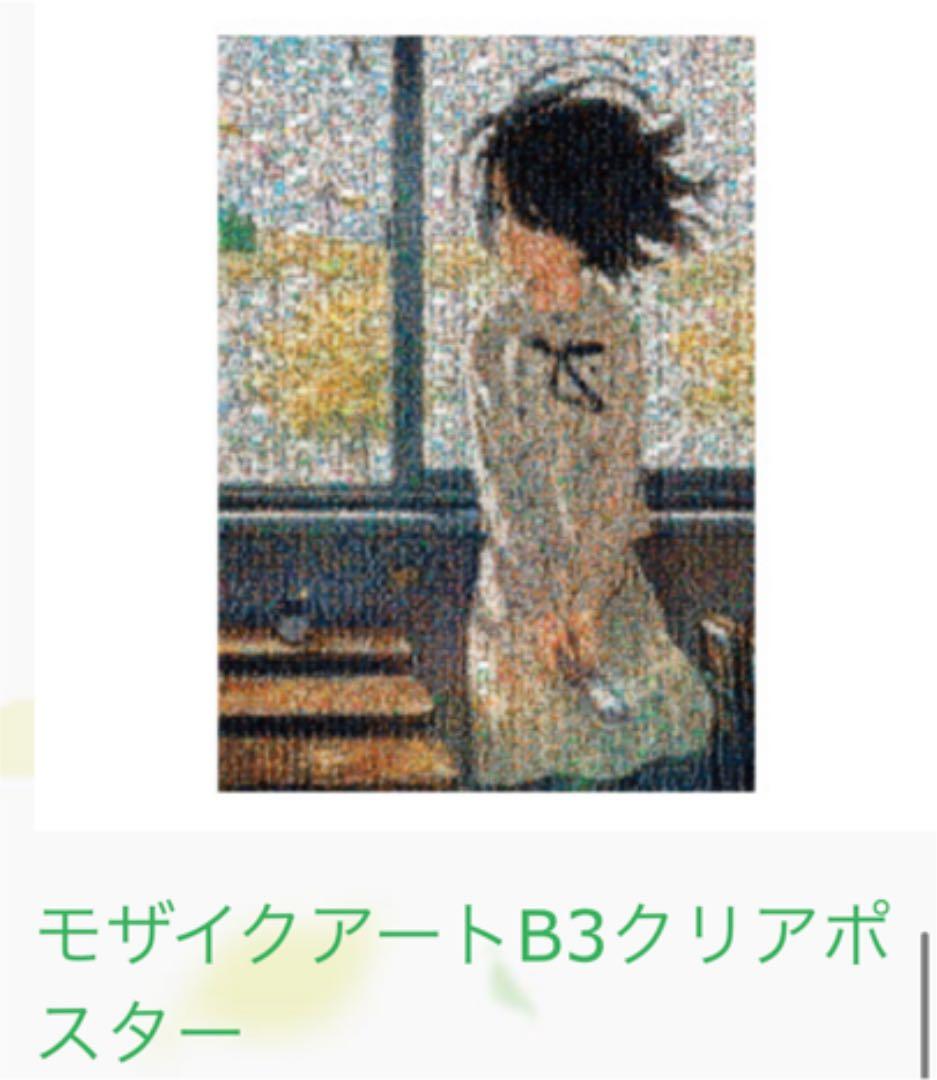 心が叫びたがってるんだ グッズセット