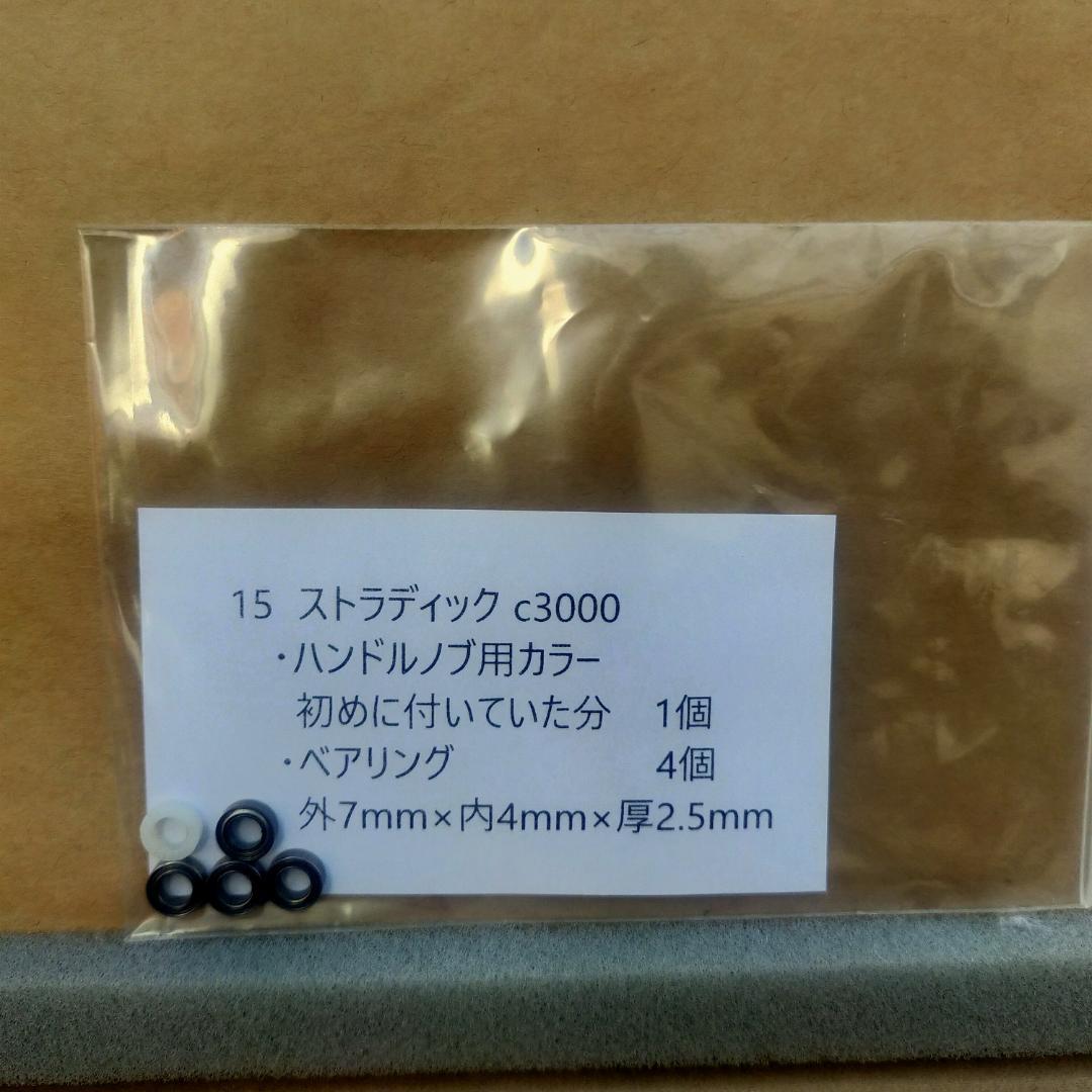 中古品　シマノ　15 ストラディック C3000HG　ハイギア
