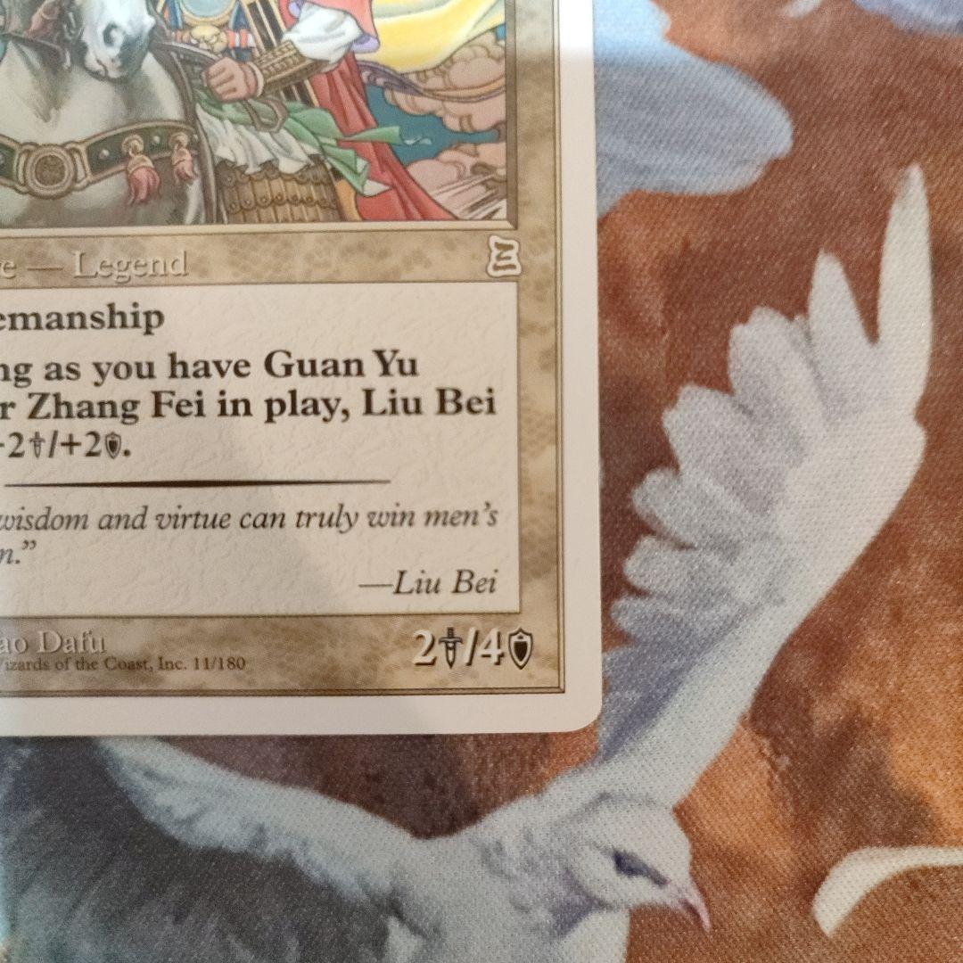 蜀主 劉備/Liu Bei, Lord of Shu