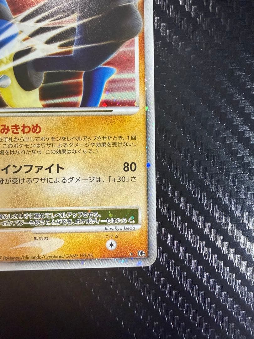 ルカリオ lv.Xポケモンカード ホロ　未使用　1st E