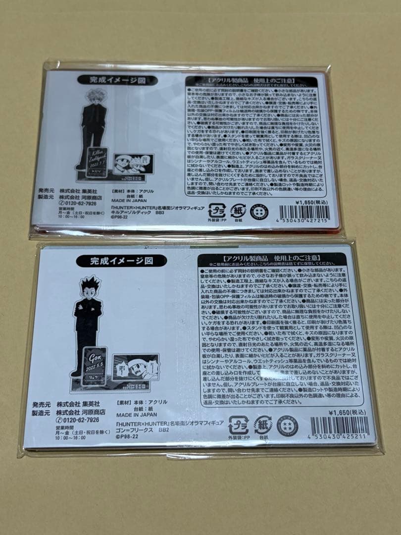 HUNTER×HUNTER 名場面ジオラマフィギュア　アクリルスタンド