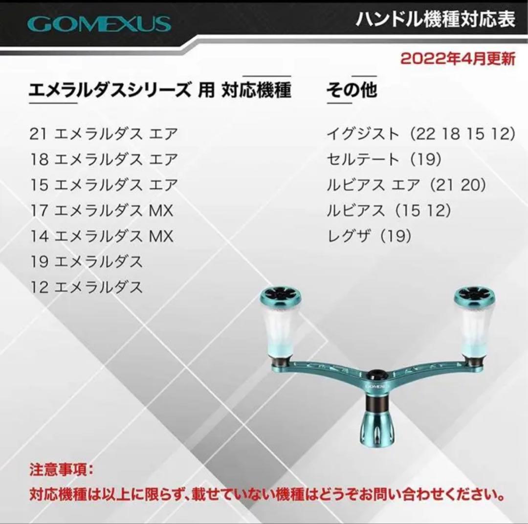 ゴメクサス　98mm ダイワ　ダブルハンドル　エメラルダス エギング