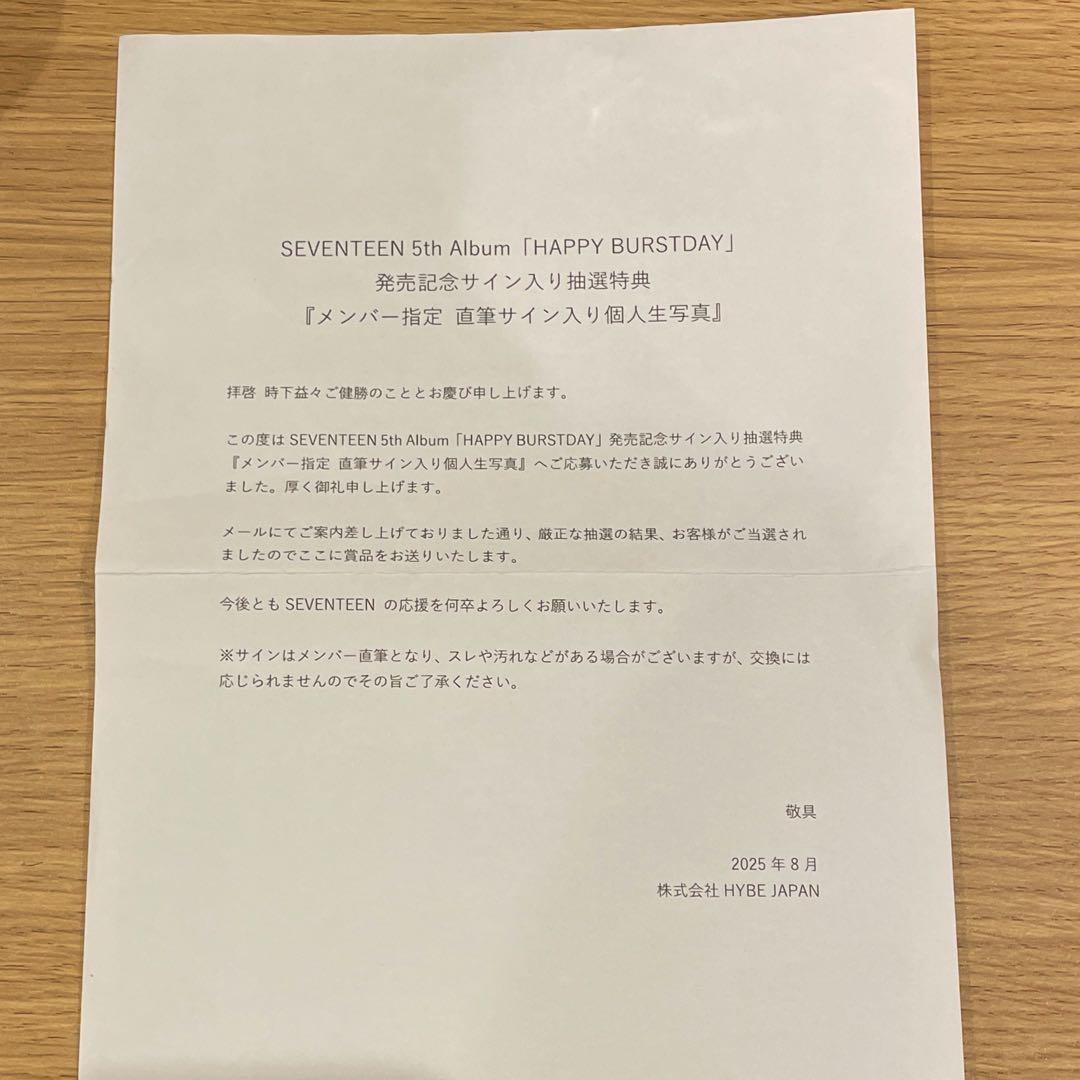 SEVENTEEN HAPPY BURSTDAY ミンギュ直筆サイン