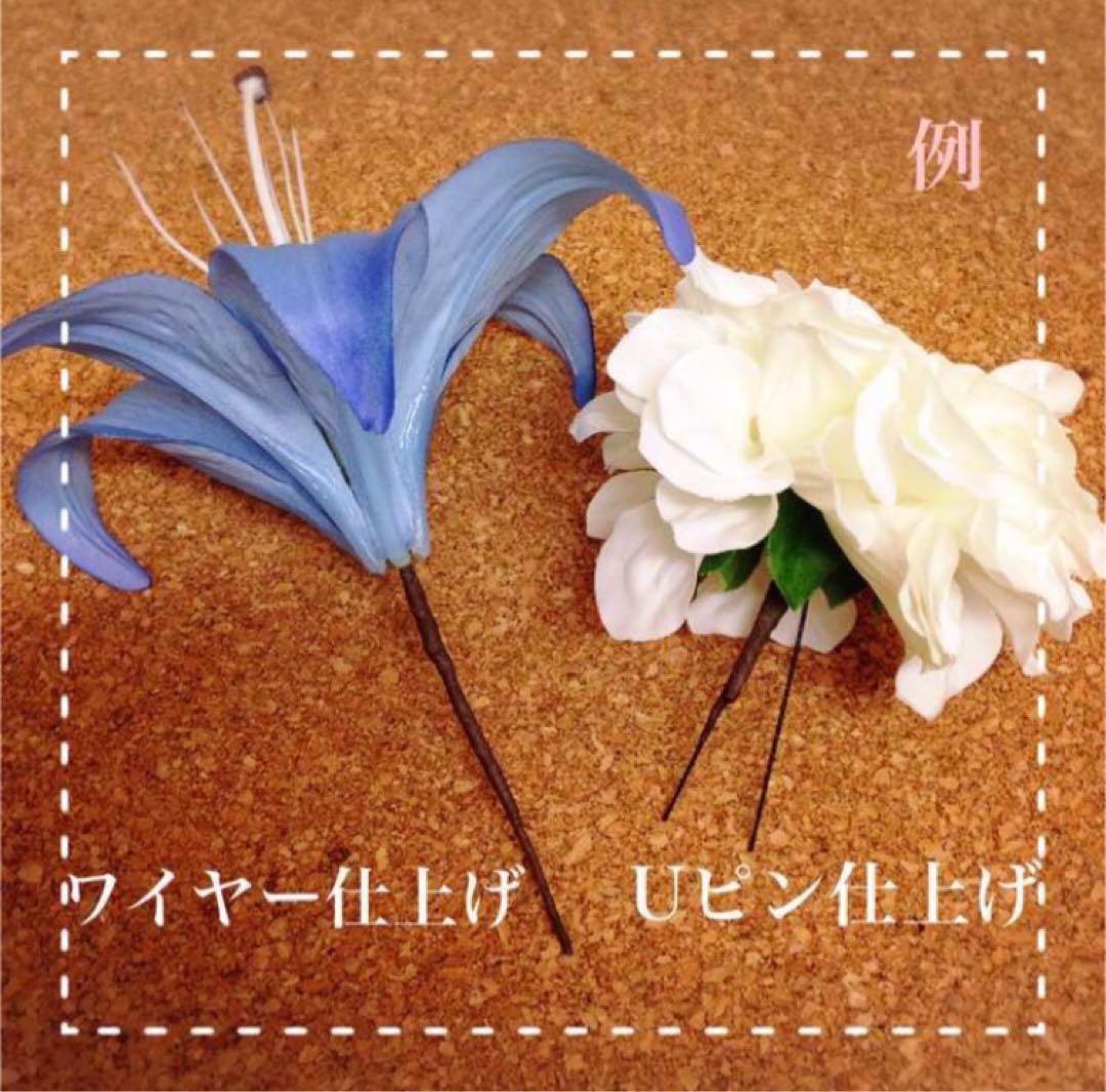 青　和装髪飾り　振袖髪飾り　成人式髪飾り　色打掛髪飾り　結婚式髪飾り　花嫁髪飾り
