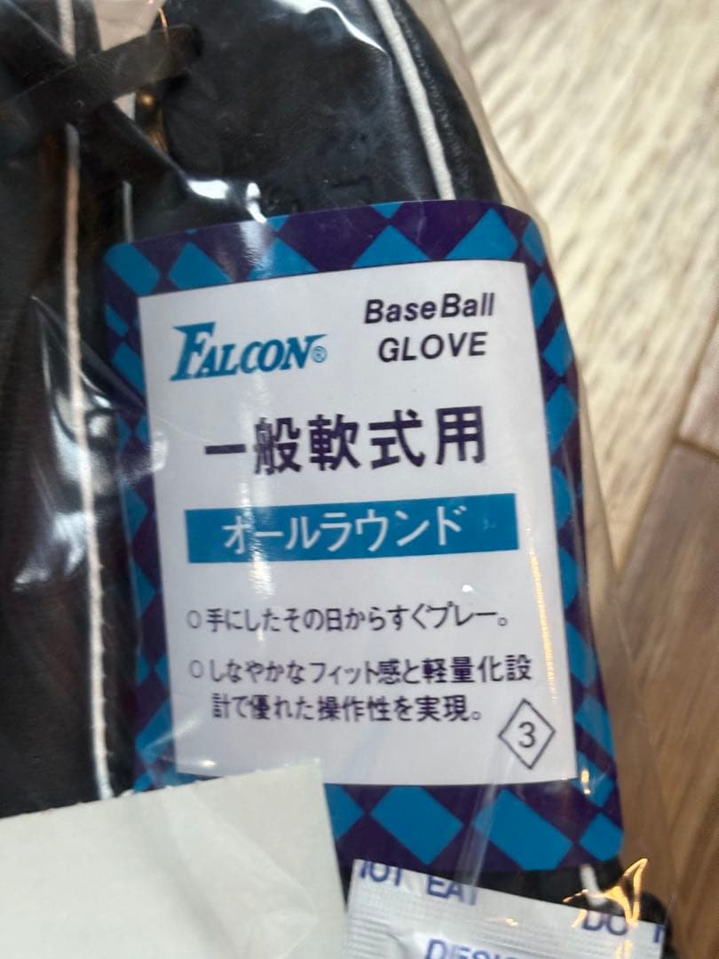 ２個セット　Falcon 軟式グローブ ブラック 未使用