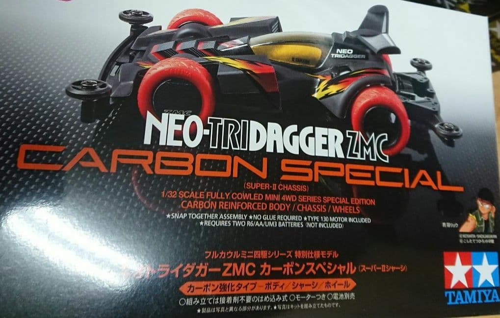 ミニ四駆60点 エンペラー マンタレイ ブラックスペシャル 限定 まとめ売り