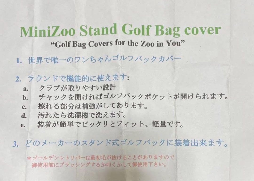 (展示品・未使用) ダルメシアンゴルフバッグカバー Minizoo MZ-34