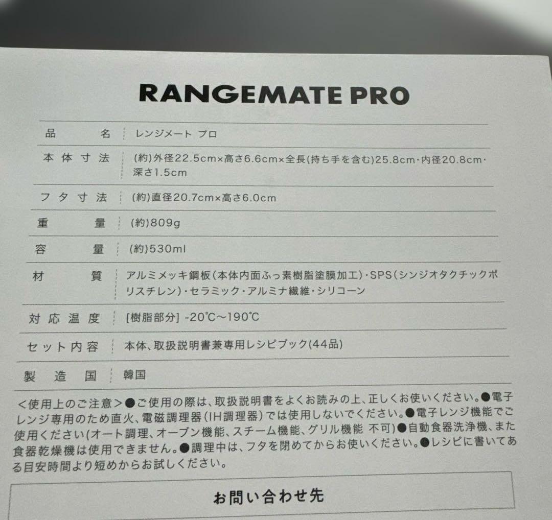 未使用 】RANGEMATE PRO クレイピンク 1台8役 電子レンジ調理器具
