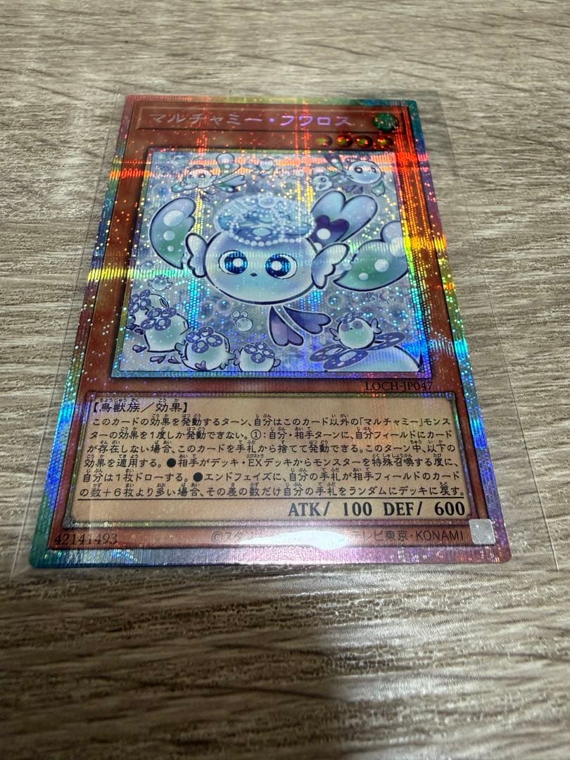 遊戯王 マルチャミーフワロス プリズマティックシークレット　他セット