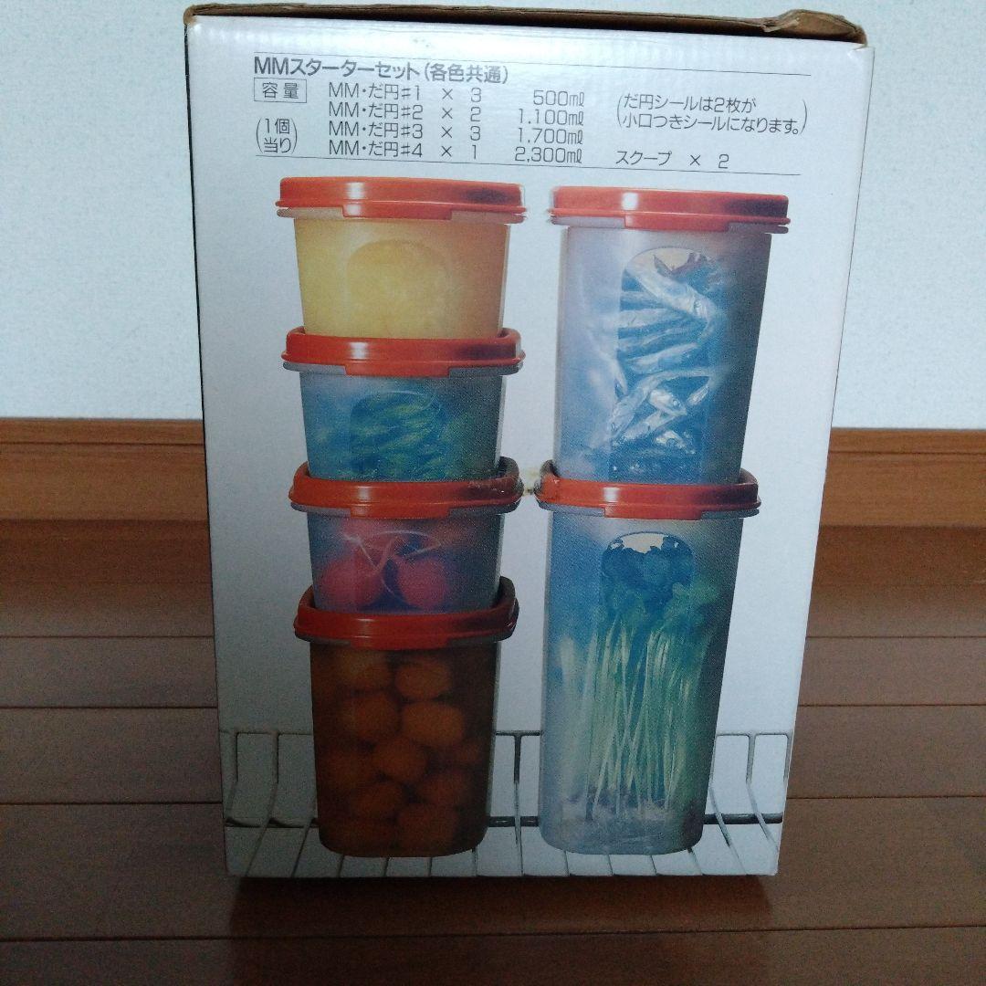 【未使用】タッパーウェア MMスターターセット ９点セット