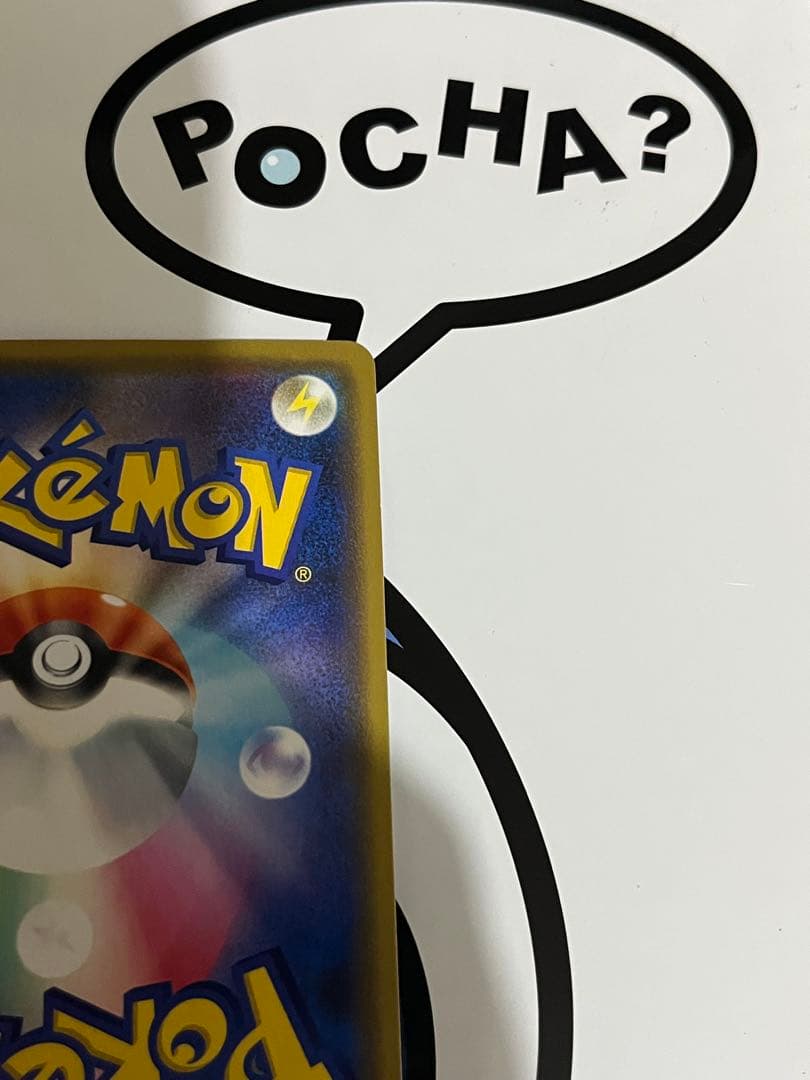 完全美品）ポケモンカード　漫才ごっこピカチュウ　ポケモンセンター　プロモ