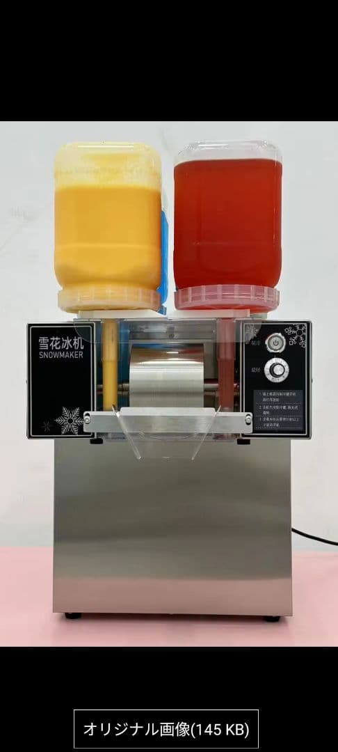 電動 氷のいらないかき氷機　スノーピークマシーン！②新品 (静岡県から即発送！)