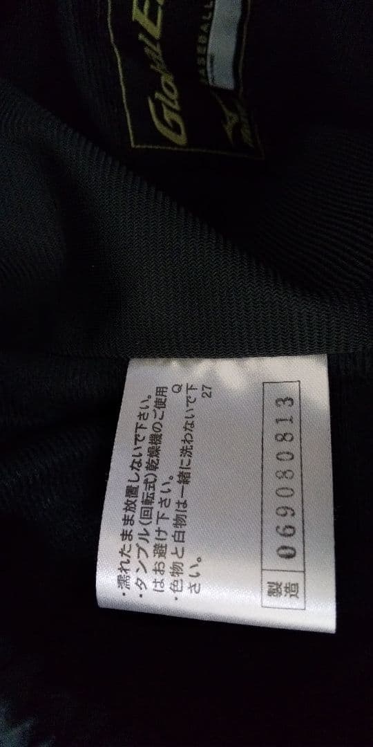 ミズノ　Lサイズ　ウインドブレーカー　グローバルエリート