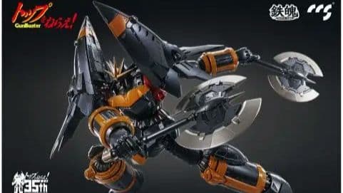 特別値下げ新品未使用CCSｔｏｙｓガンバスター