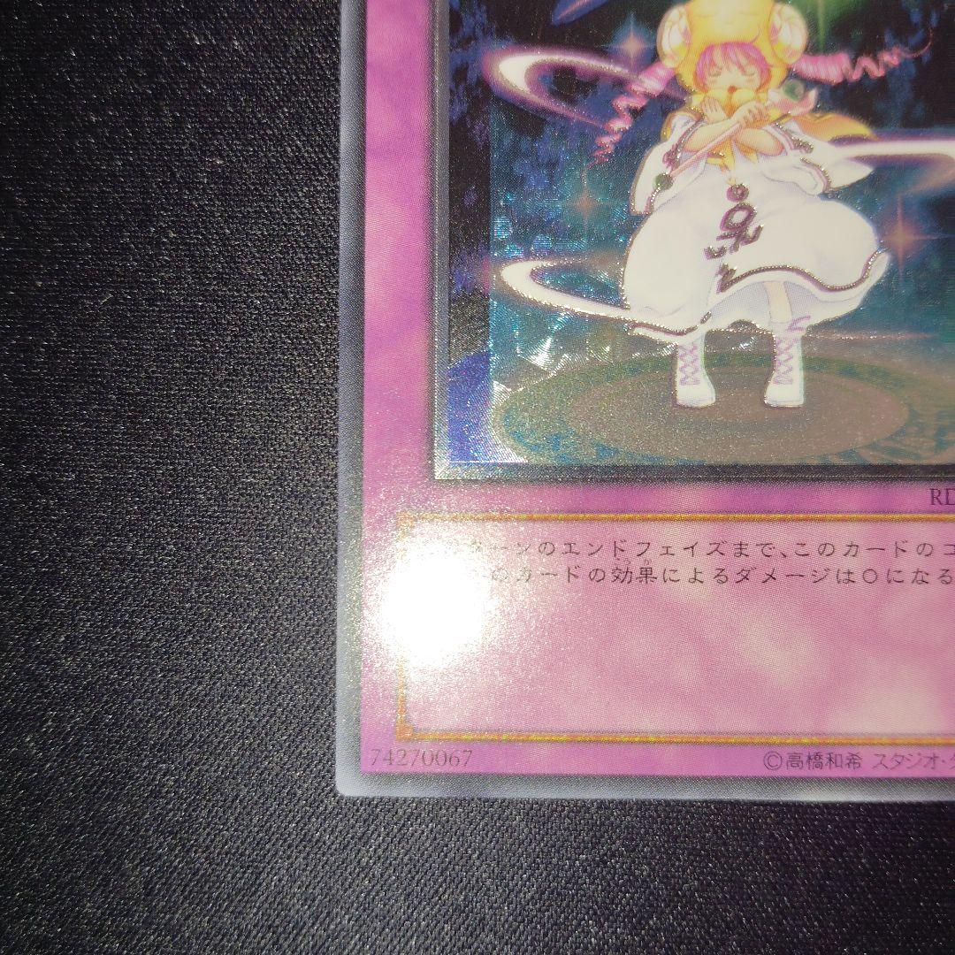 遊戯王　ピケルの魔法陣 旧レリーフ