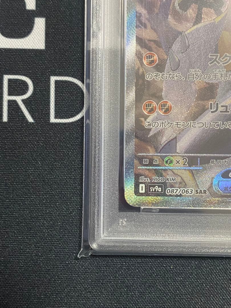 【PSA10】ポケモンカード シロナのガブリアスex SAR 熱風のアリーナ