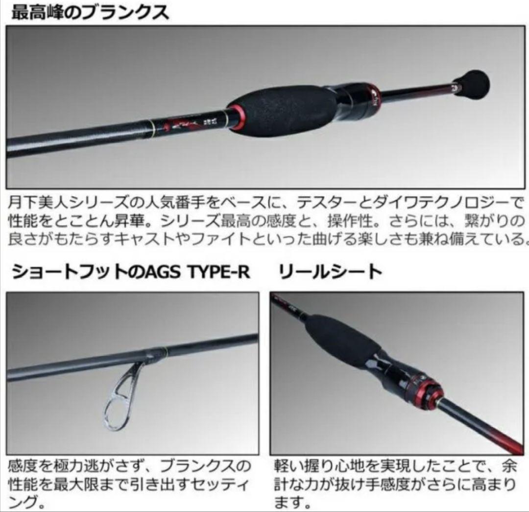 ダイワ 22 月下美人EX AGS 510UL-S・Q / アジング