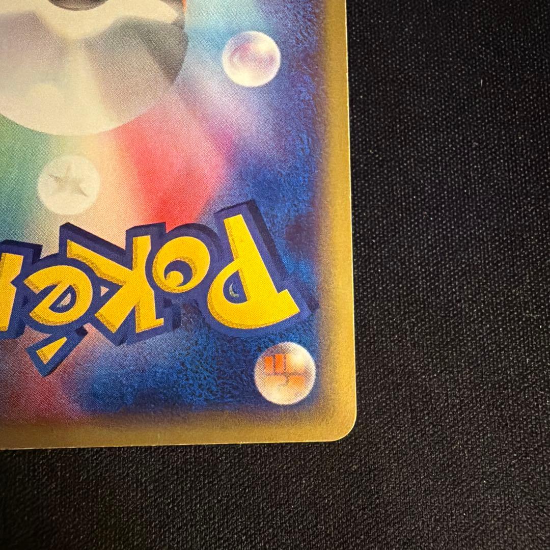 e スターミー（Starmie）　045/088 1ED ポケモンカード