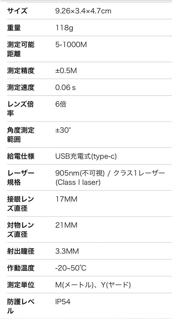 Boo Mee ゴルフレーザー距離計 超小型　ホワイト