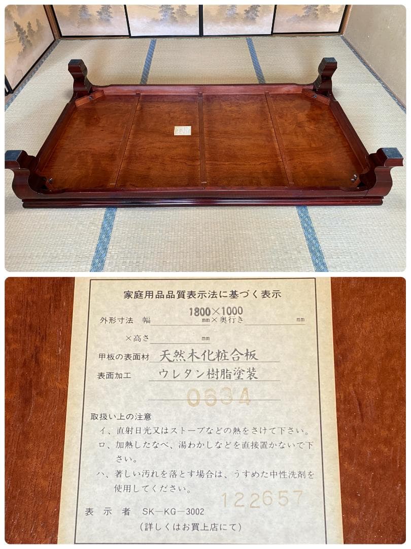 座卓　大型和机①