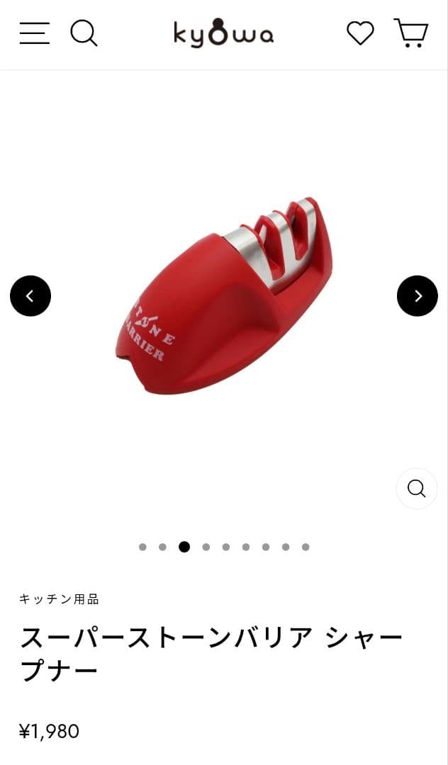 スーパーストーンバリア包丁　牛刀　シャープナー付き