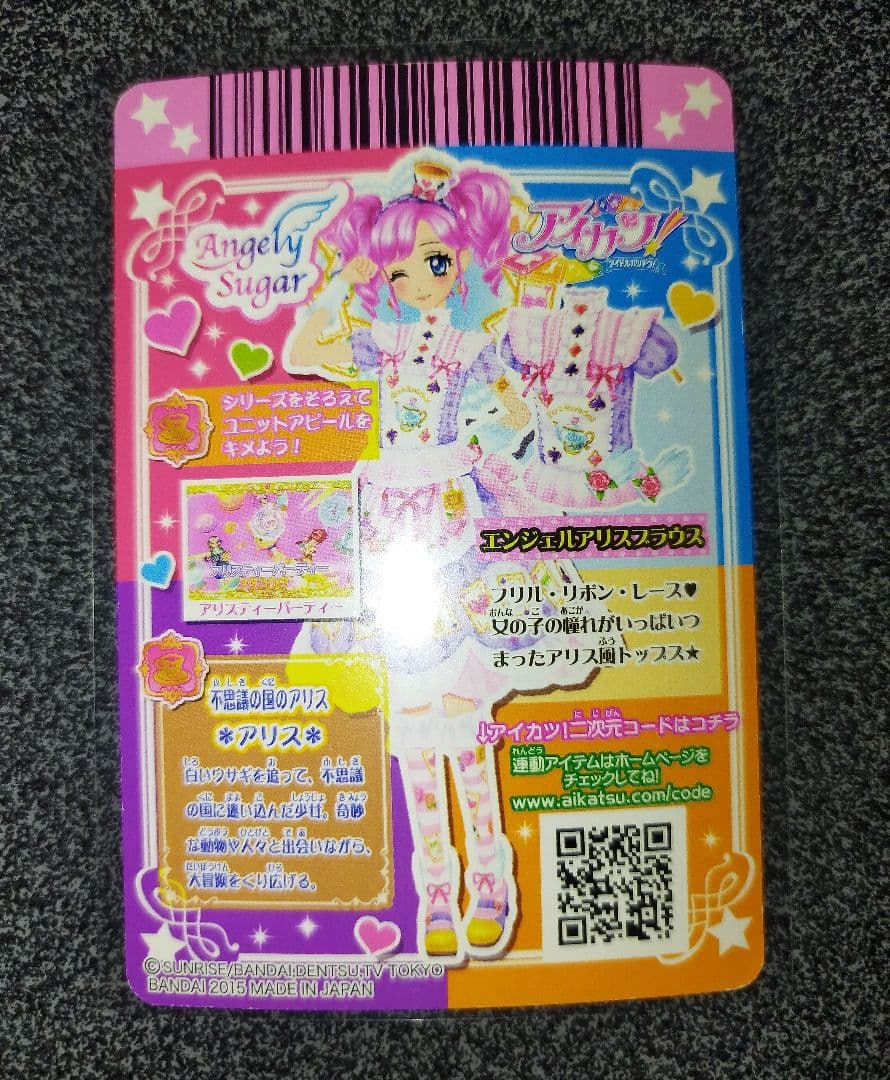 天羽まどか アイカツカード エンジェルアリスコーデ
