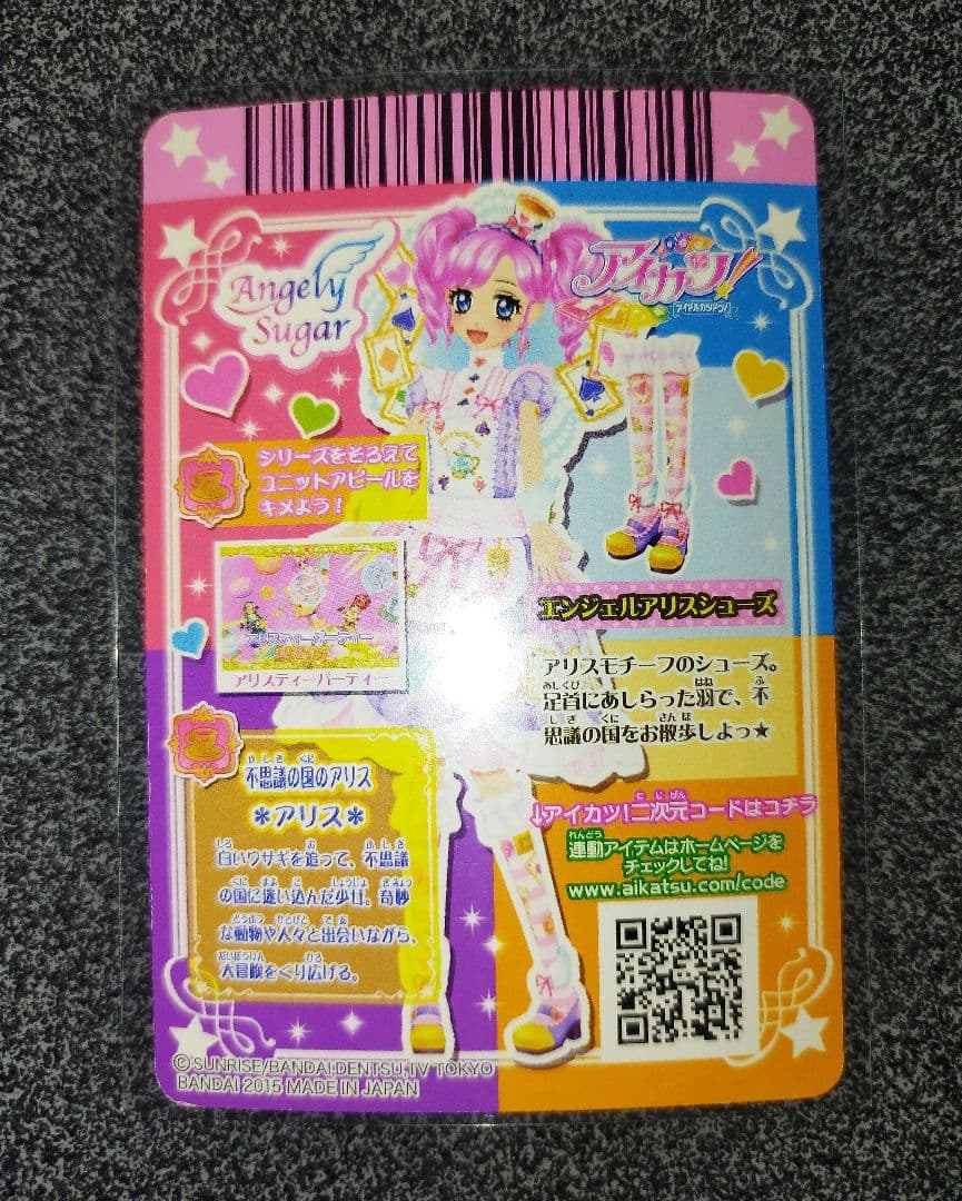 天羽まどか アイカツカード エンジェルアリスコーデ