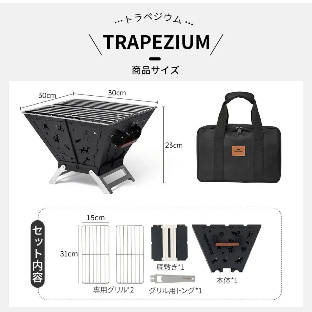 トラペジウム　焚き火台 バッグ付き ネイチャーハイク Nature hike