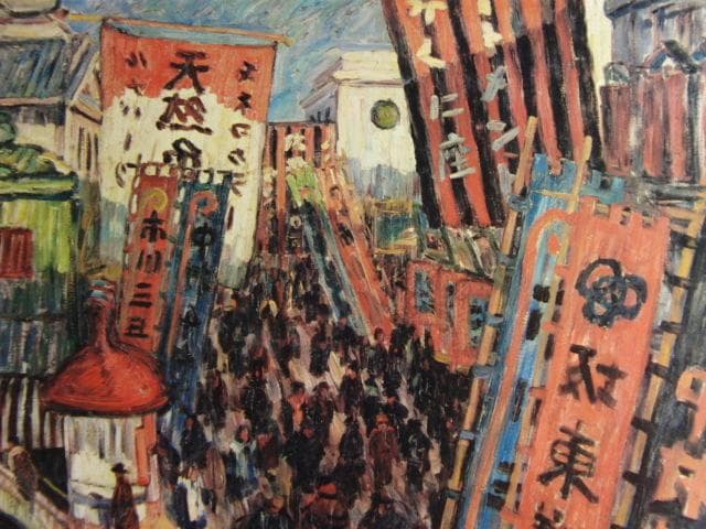 小糸源太郎、【人ごみ】、新品高級額 額装付、年代物・希少画集画、状態良好