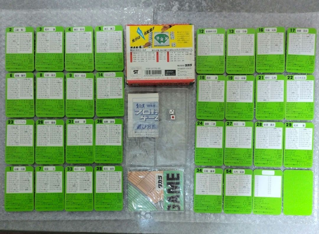 タカラ プロ野球カードゲーム 90～98年