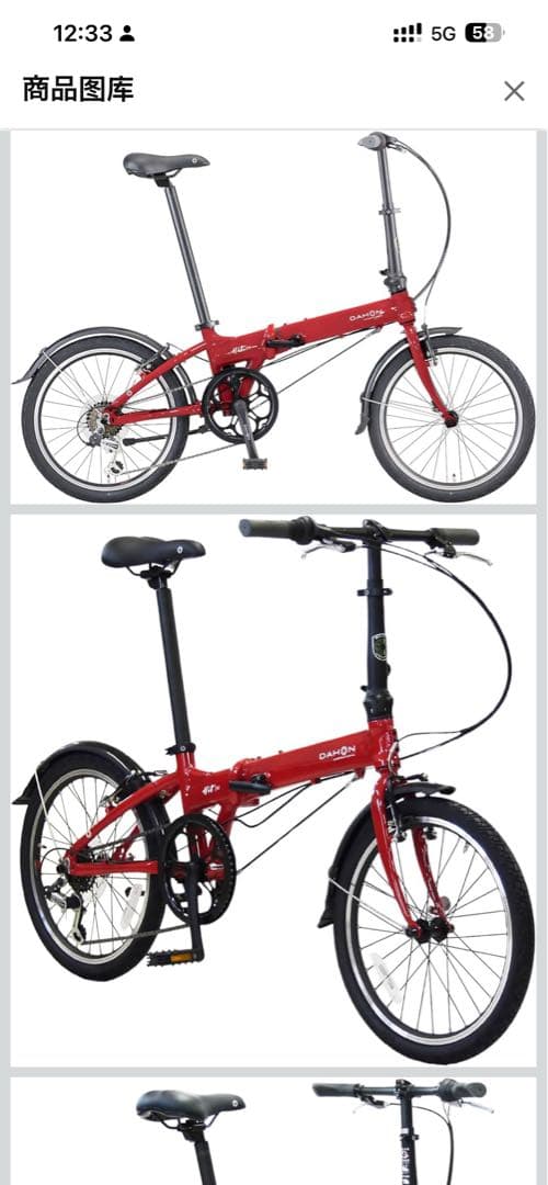 DAHON 折りたたみ自転車 赤