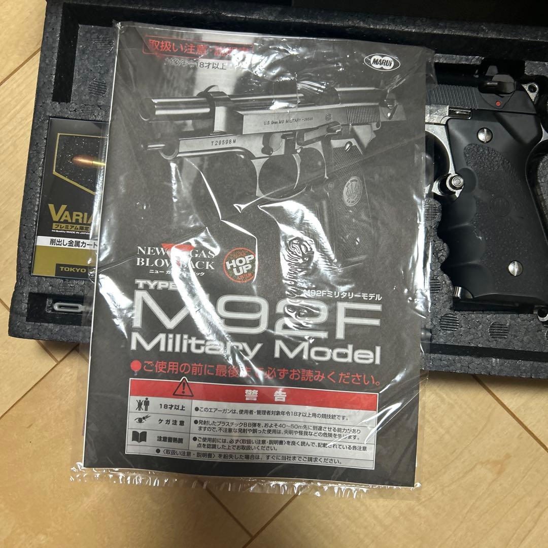 東京MARUI M92Fミリタリーモデル フレームシルバー
