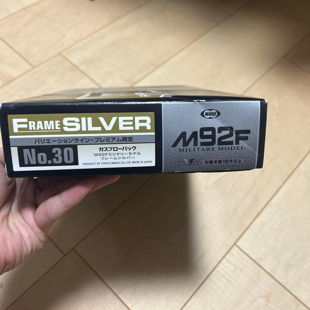 東京MARUI M92Fミリタリーモデル フレームシルバー