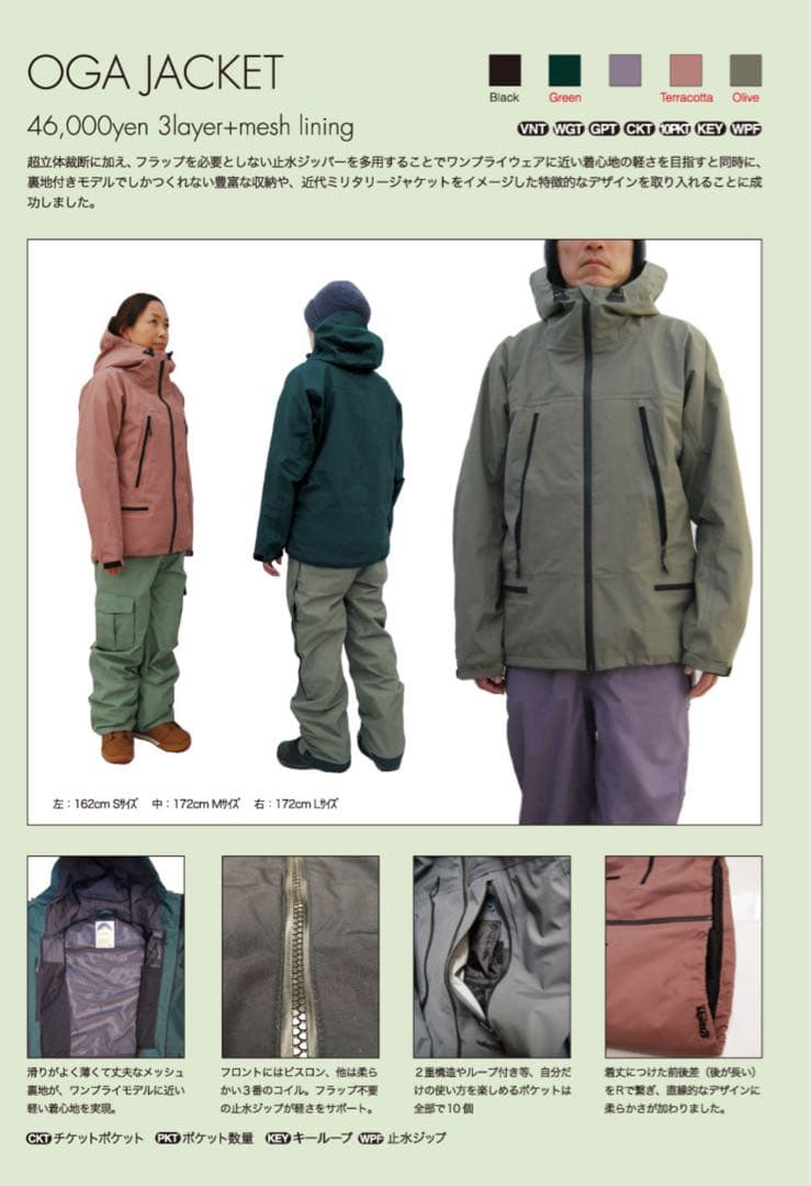 【md】　greenclothing oga jacket Lサイズ
