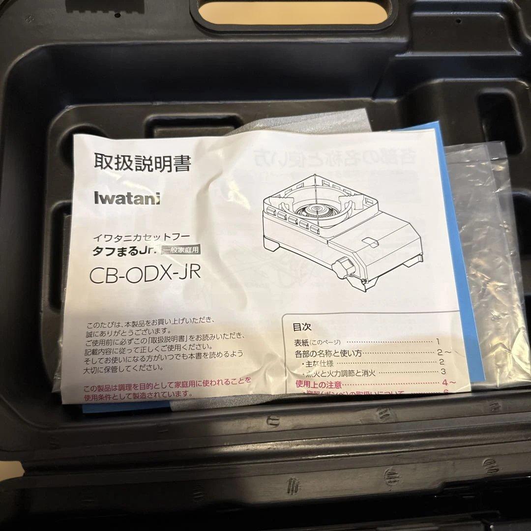 iwatani アウトドアカセットコンロ CB-ODX-JR 新品未使用
