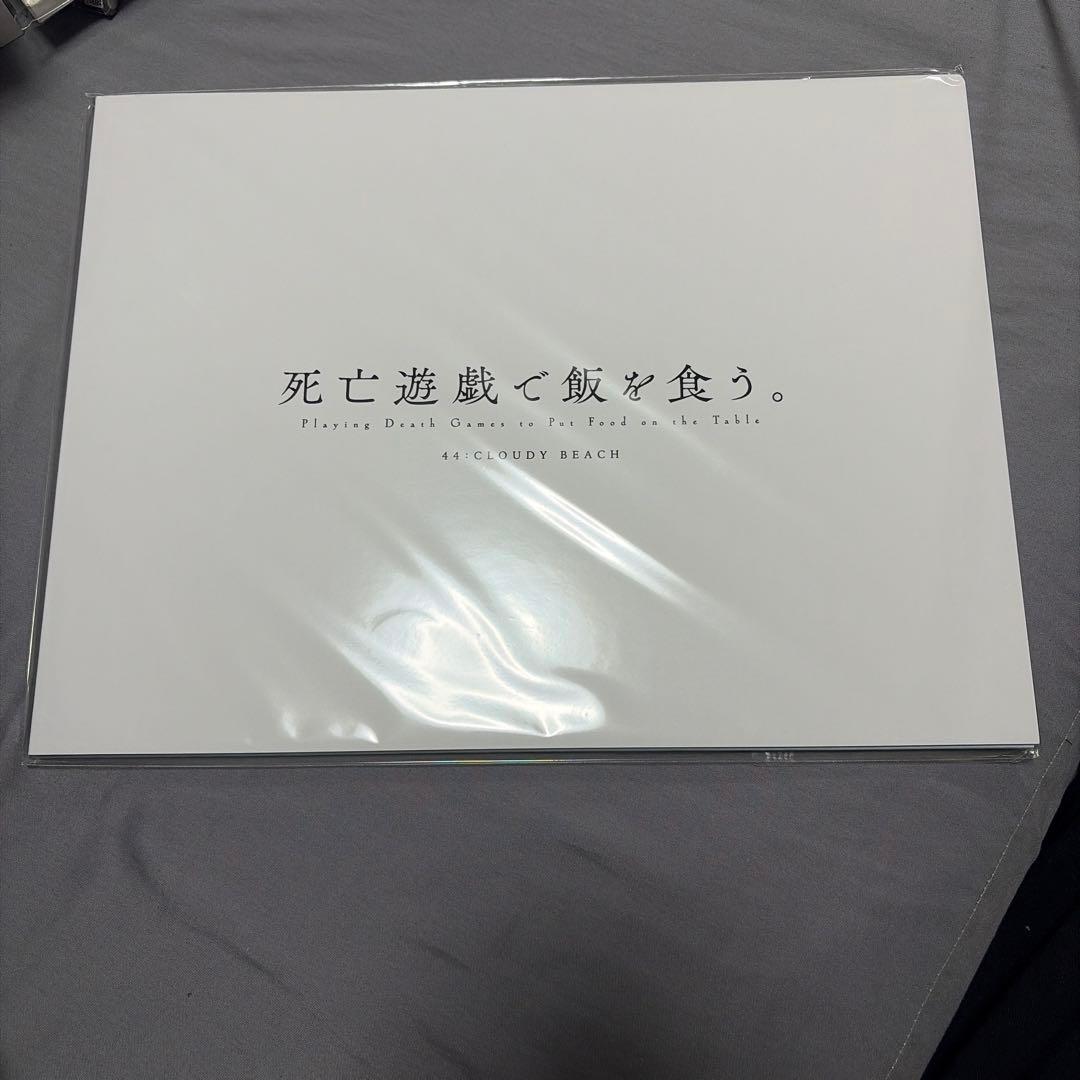 死亡遊戯で飯を食う。 44:CLOUDY BEACH フレーム入り複製原画セット