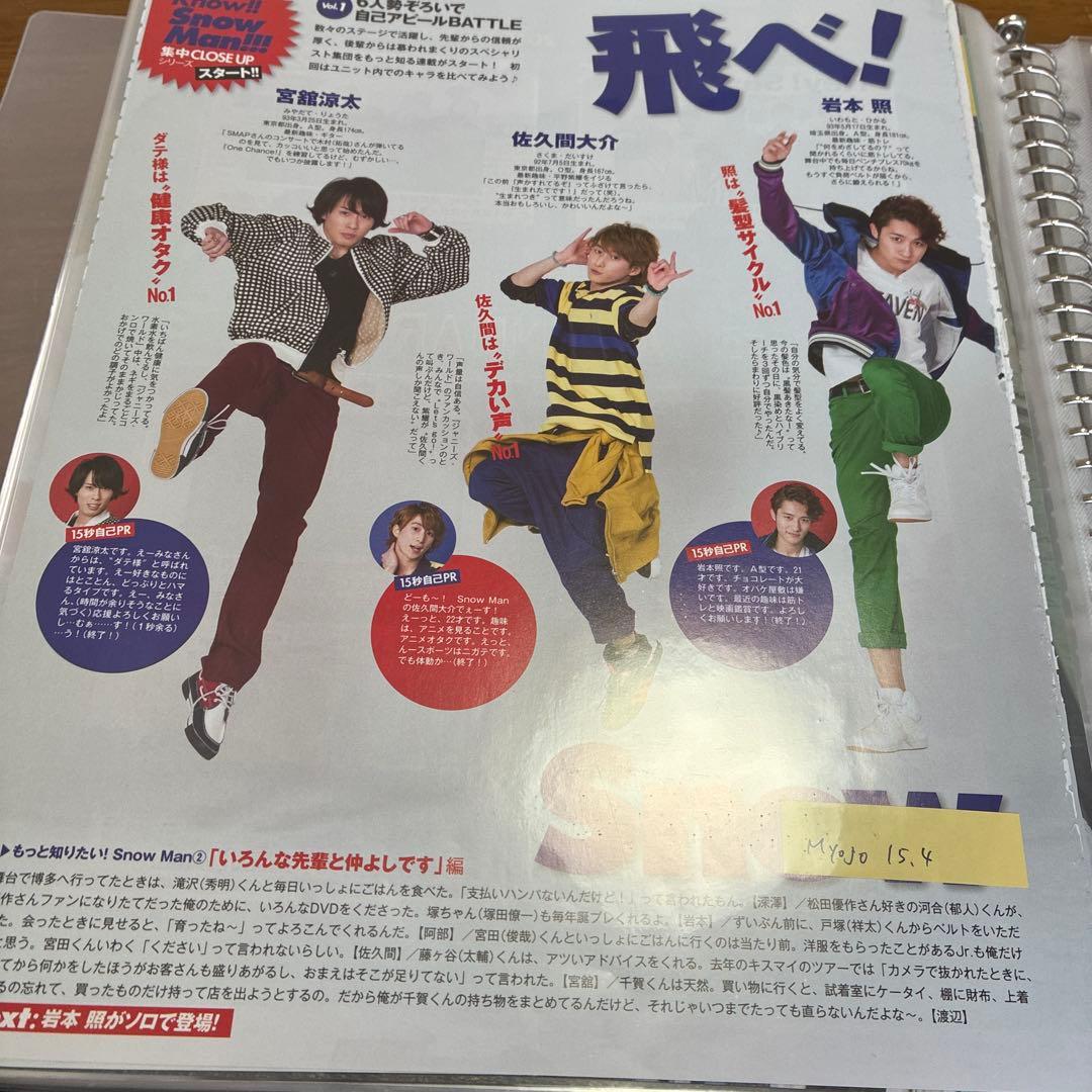 Man 雑誌 切り抜き 大量 まとめ売り
